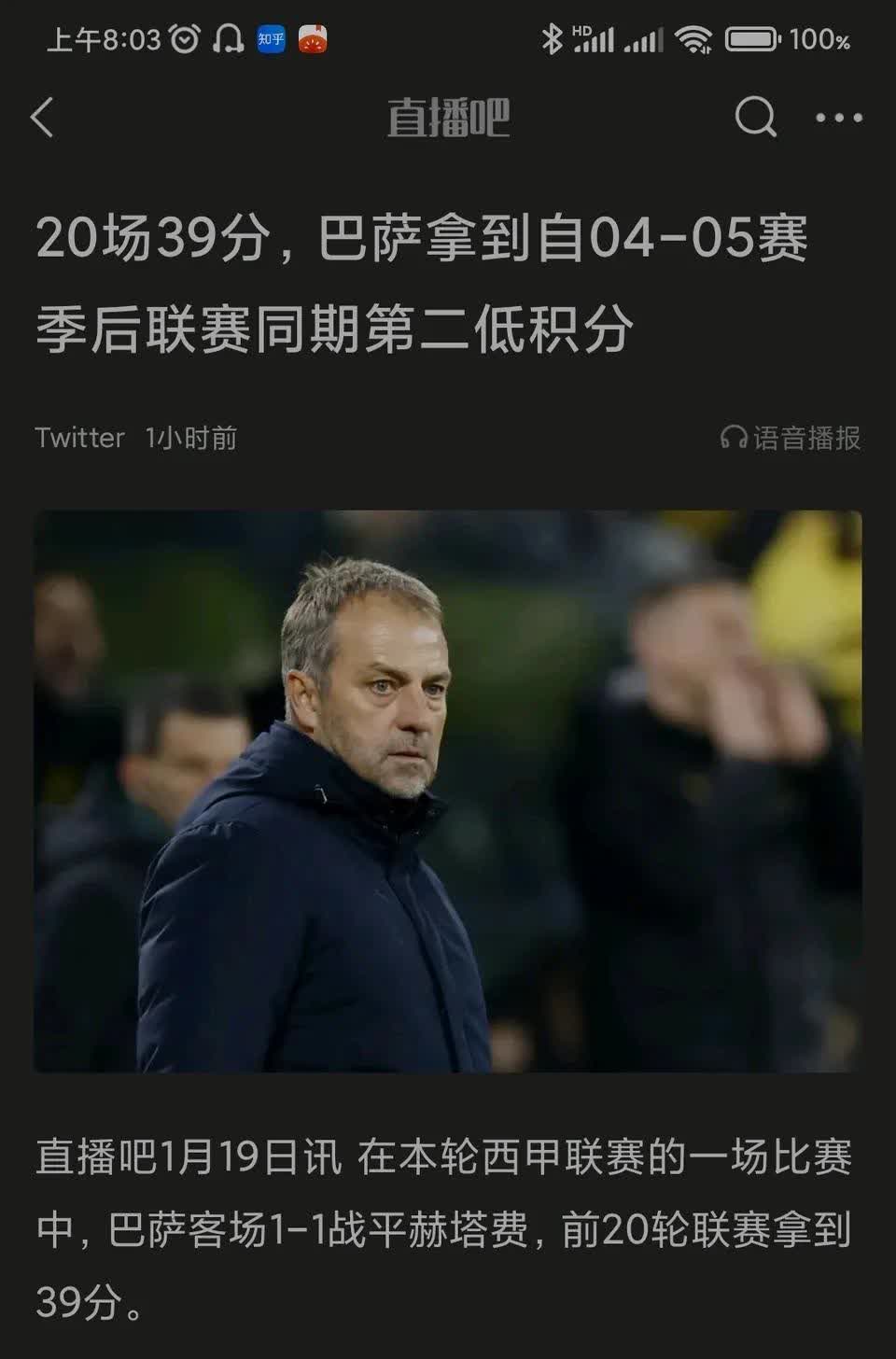 巴萨表现稳定轻松获小组头名的简单介绍