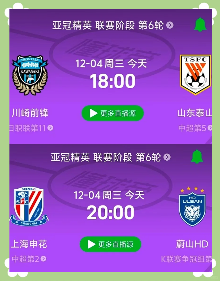 景博JBO体育平台-关于亚冠强激战开打，球队实力对决角逐的信息