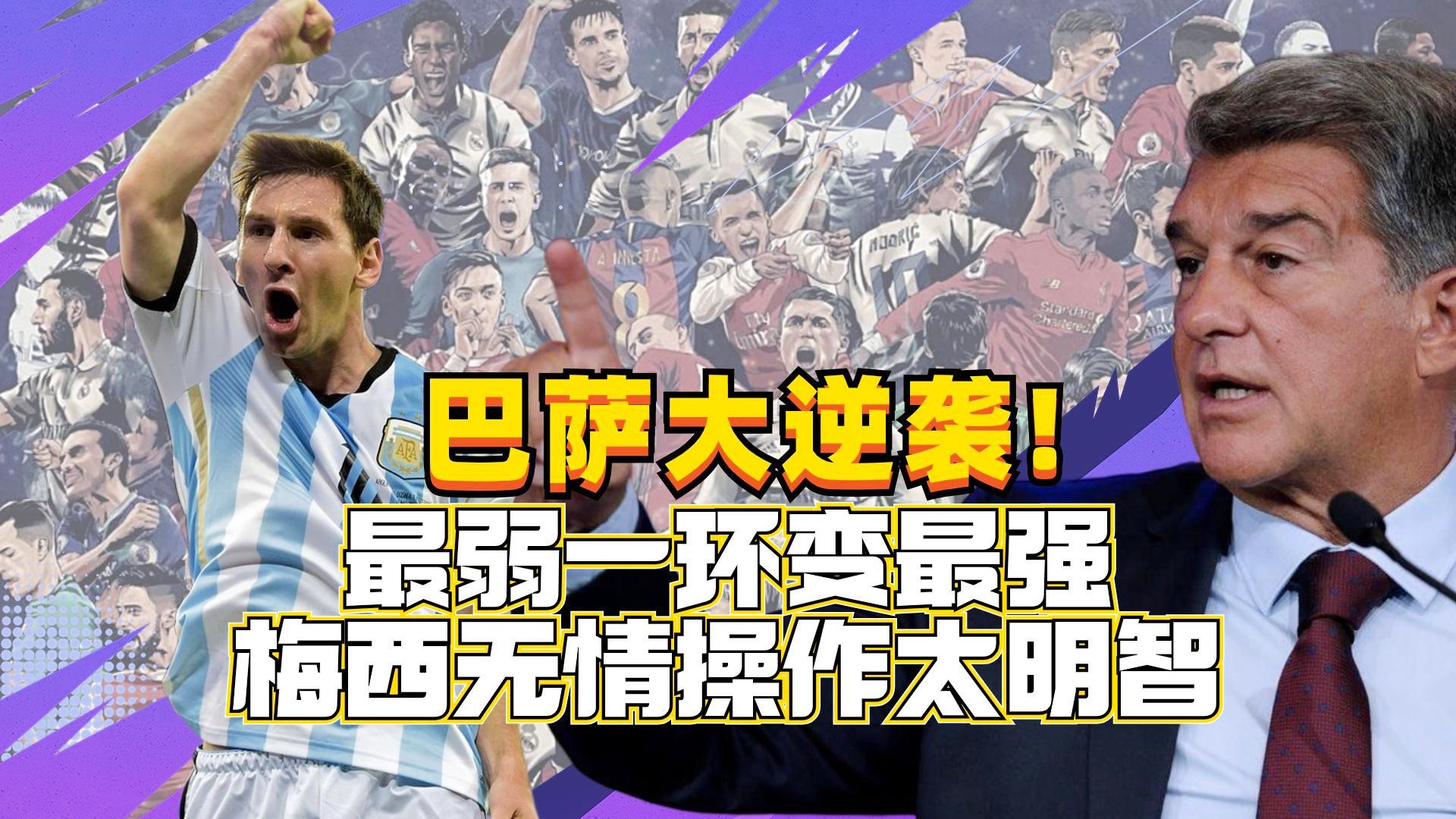 巴萨逆袭，成功反超领先(巴萨逆袭,成功反超领先的球队)