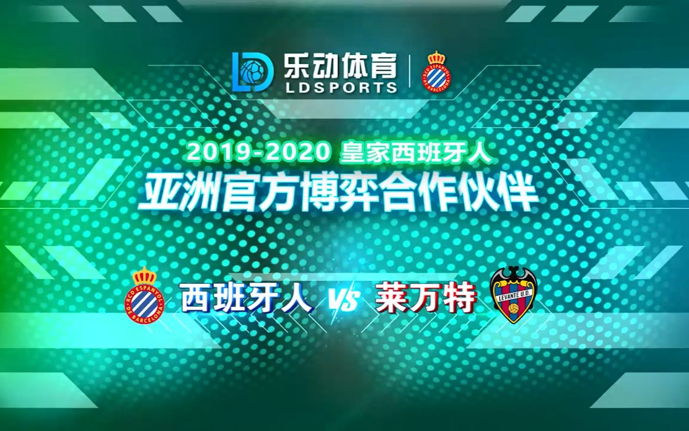 景博JBO体育登录入口-关于莱万特客场反败为胜，积分逐步回升的信息