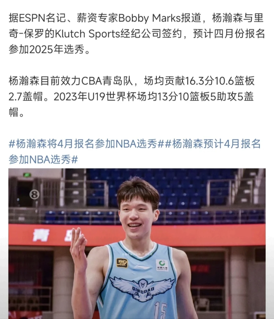 当年姚明都得打斯杯如今杨瀚森也一样的简单介绍