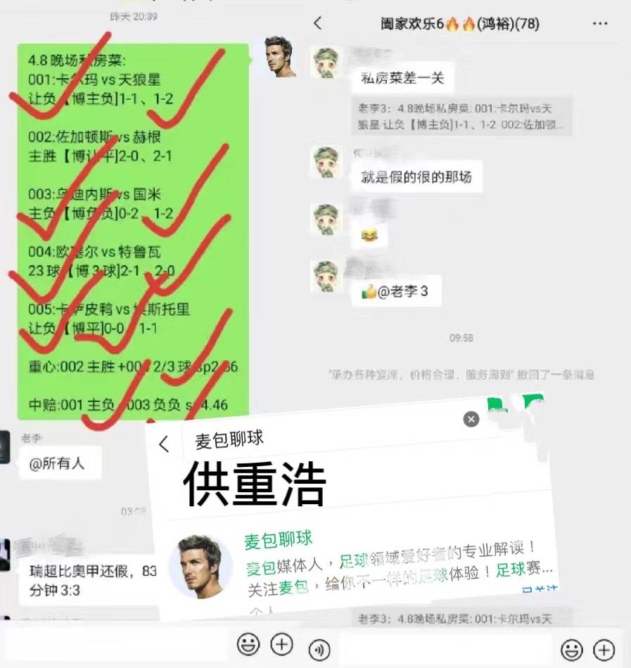 欧冠奥林匹亚VS阿拉木图凯拉特比分预测