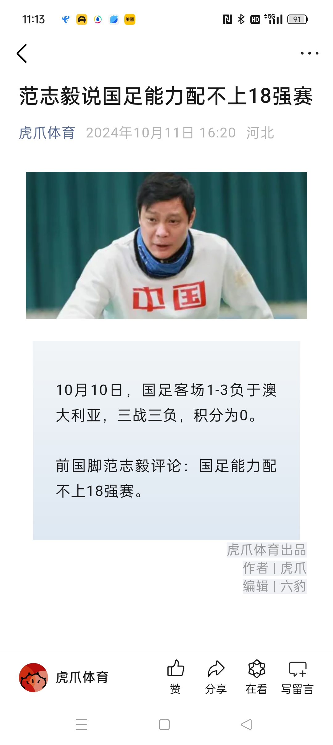 景博JBO体育-苏超爆火有错？为什么范志毅等中国足球名将这么“看不起”它？的简单介绍