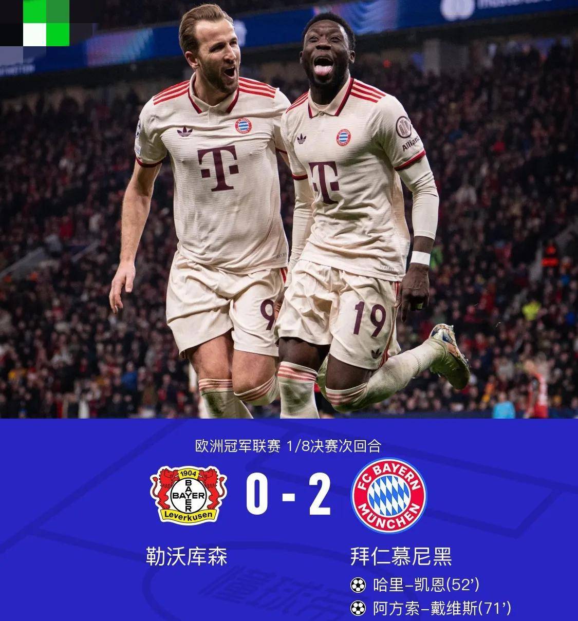 jbo竞博网址-包含世俱杯8强对阵：巴黎vs拜仁重磅对决！皇马战多的词条