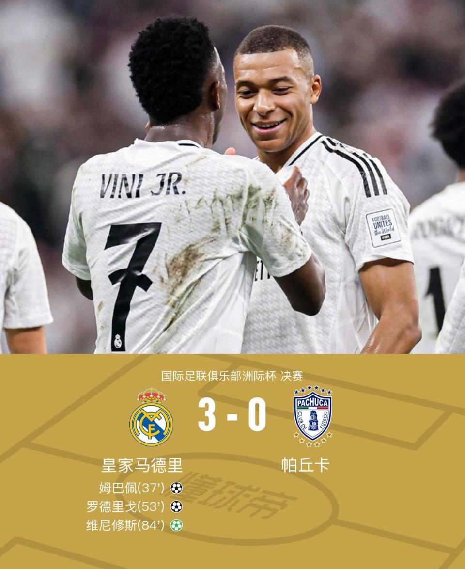 世俱杯-帕尔默2射1传佩德罗破门切尔西3-0巴黎夺冠军的简单介绍