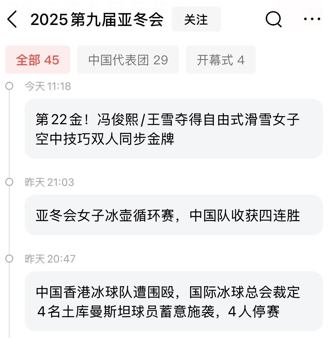 景博JBO体育-2025电竞世界杯，中国队伍夺得首个冠军