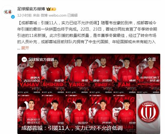 景博JBO体育平台-杨一鸣：过早丢球影响了部署，希望成都在亚冠取