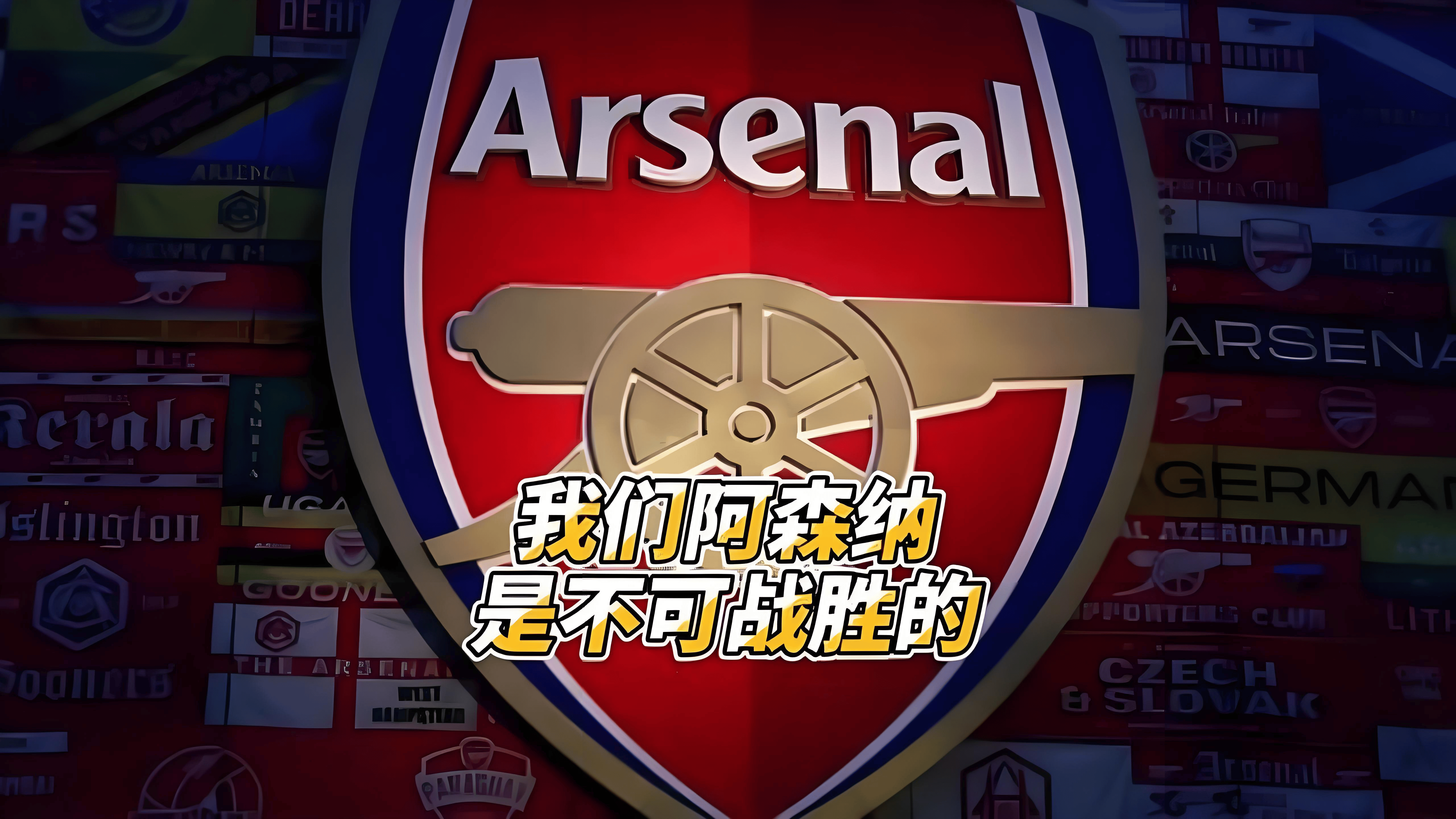 包含欧冠夺冠赔率国米微弱劣势排名第2阿森纳危矣的词条