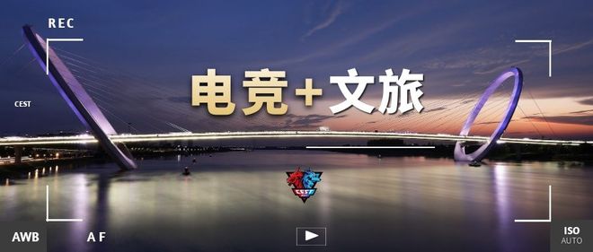 谷英雄闯佘山！电竞+文旅的夏日疯玩指南