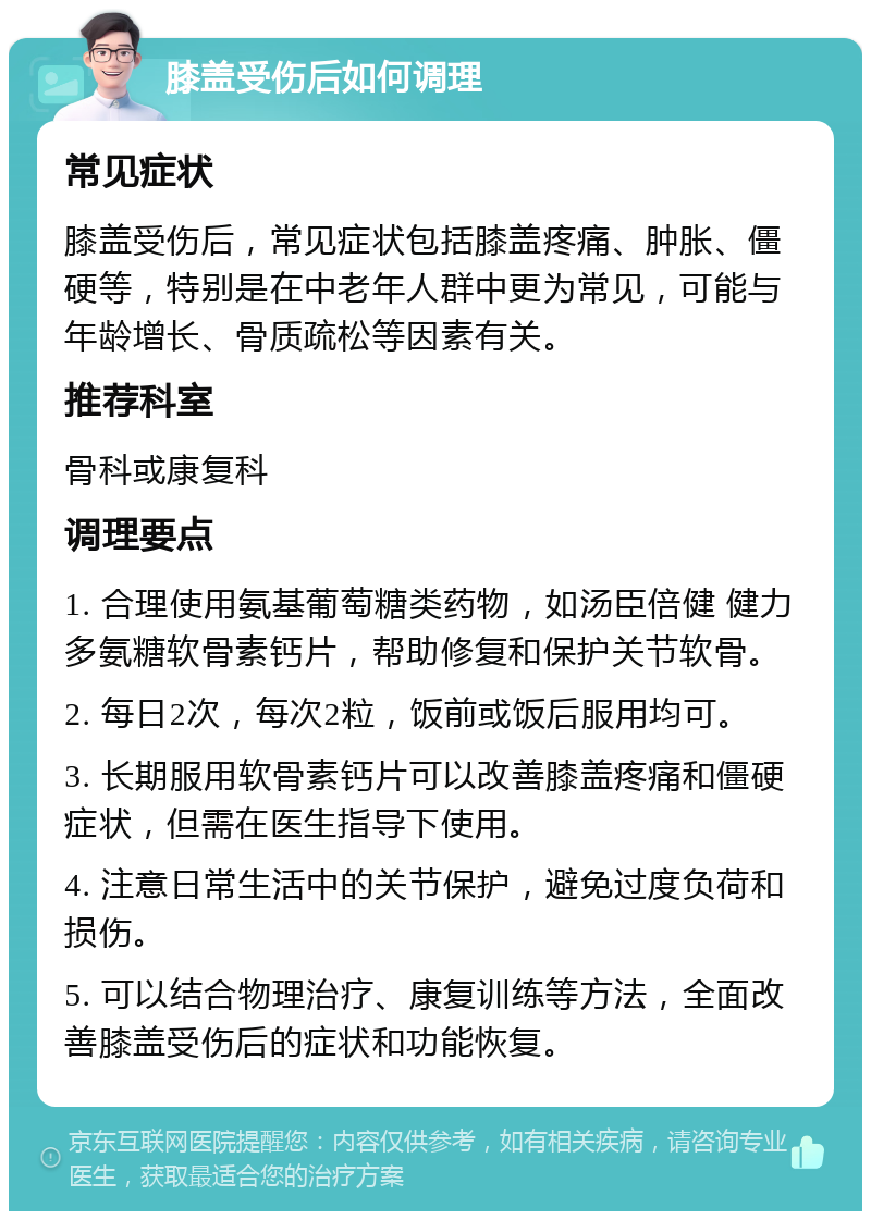 国安吴少聪左膝关节软骨损伤需要复诊暂无归期的简单介绍