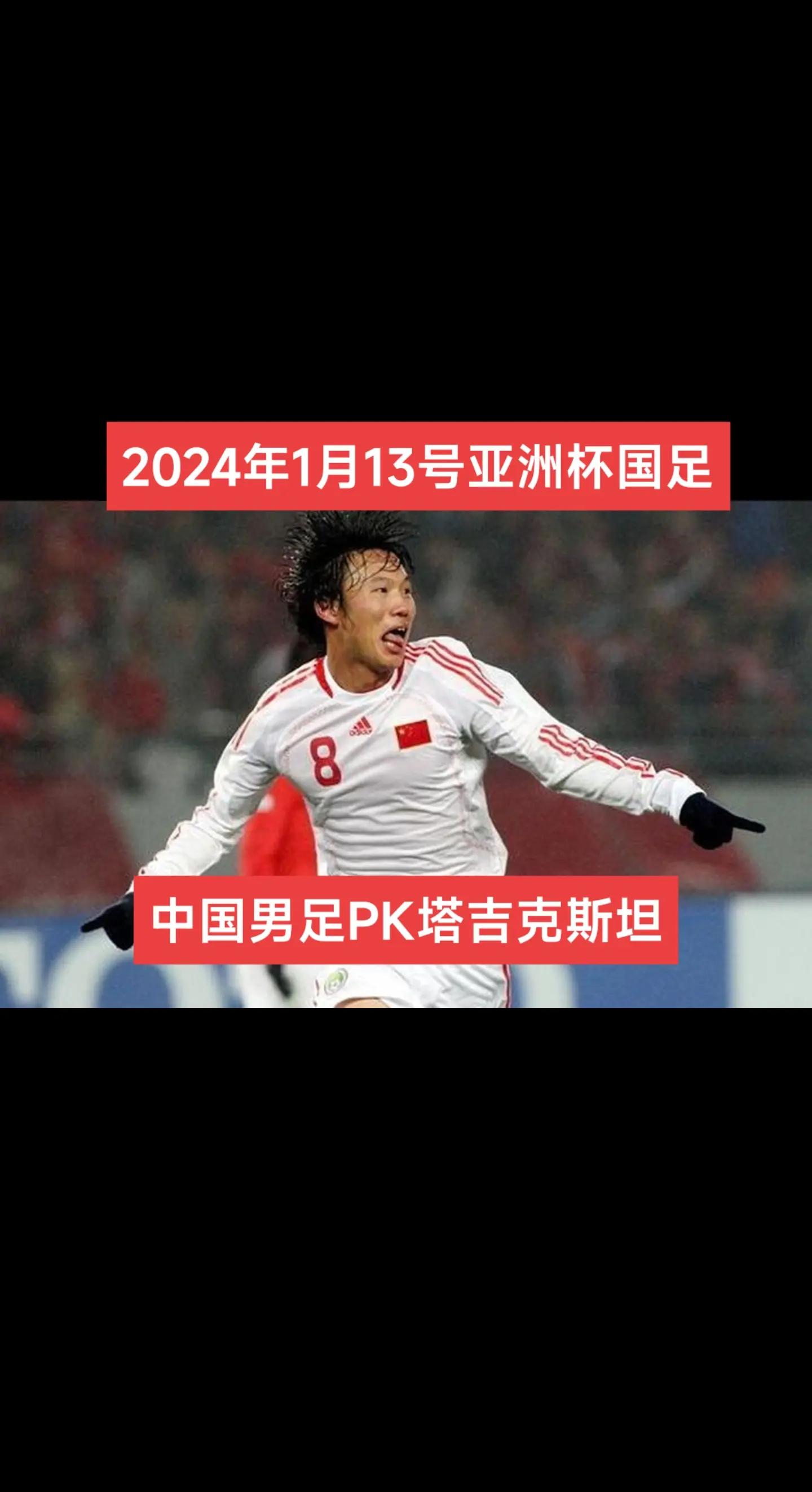 包含国足绝杀逆袭，亚洲冠军连败，出线悬念再起的词条