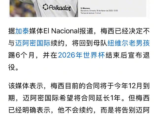jbo竞博网站-1夜4笔转会消息：利物浦离队第3人米兰再卖一人的简单介绍