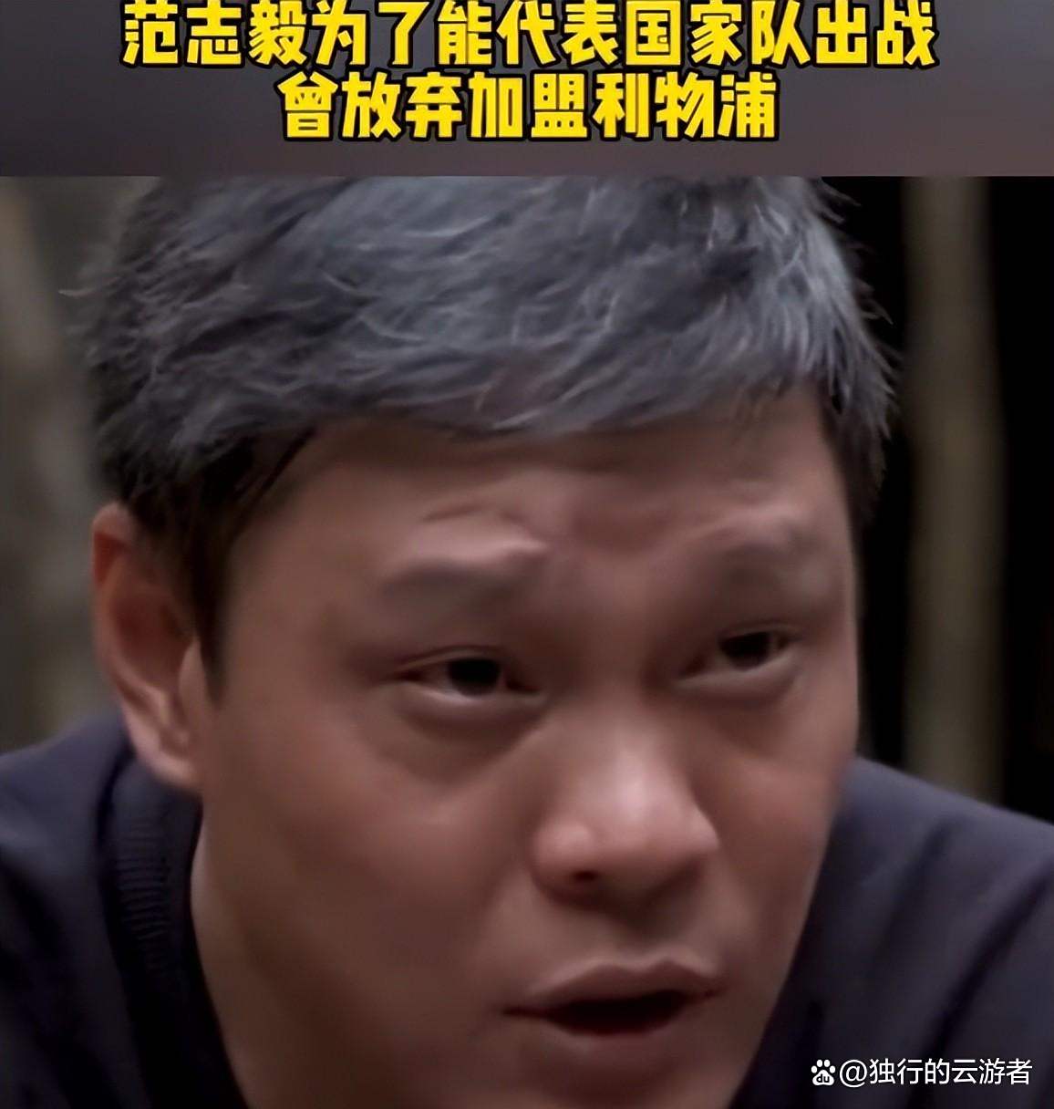 JBO竞博平台-包含苏超爆火有错？为什么范志毅等中国足球名将这么“看不起”它？的词条