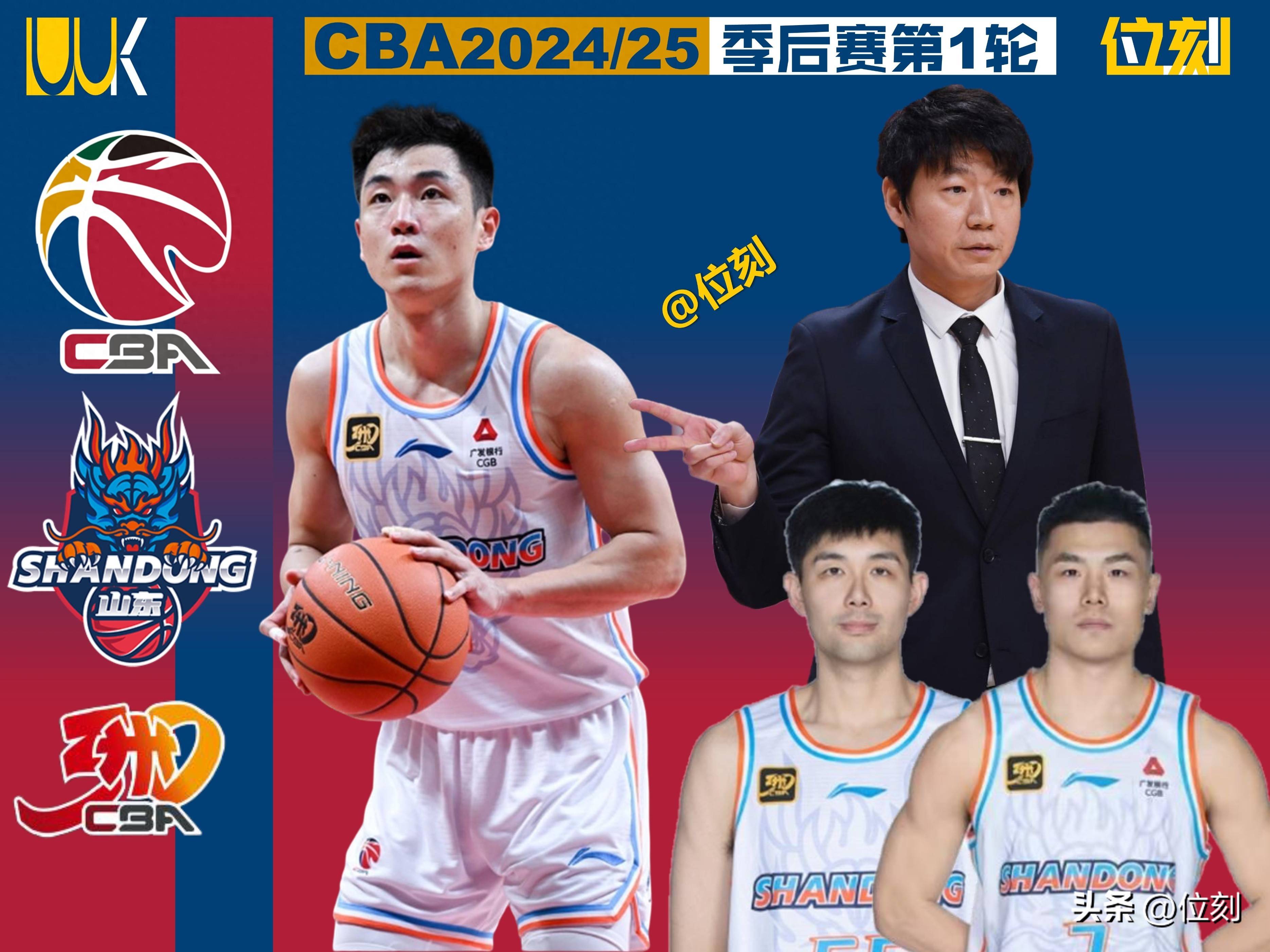 高诗岩17+9山东险胜新疆齐麟17分李炎哲15分