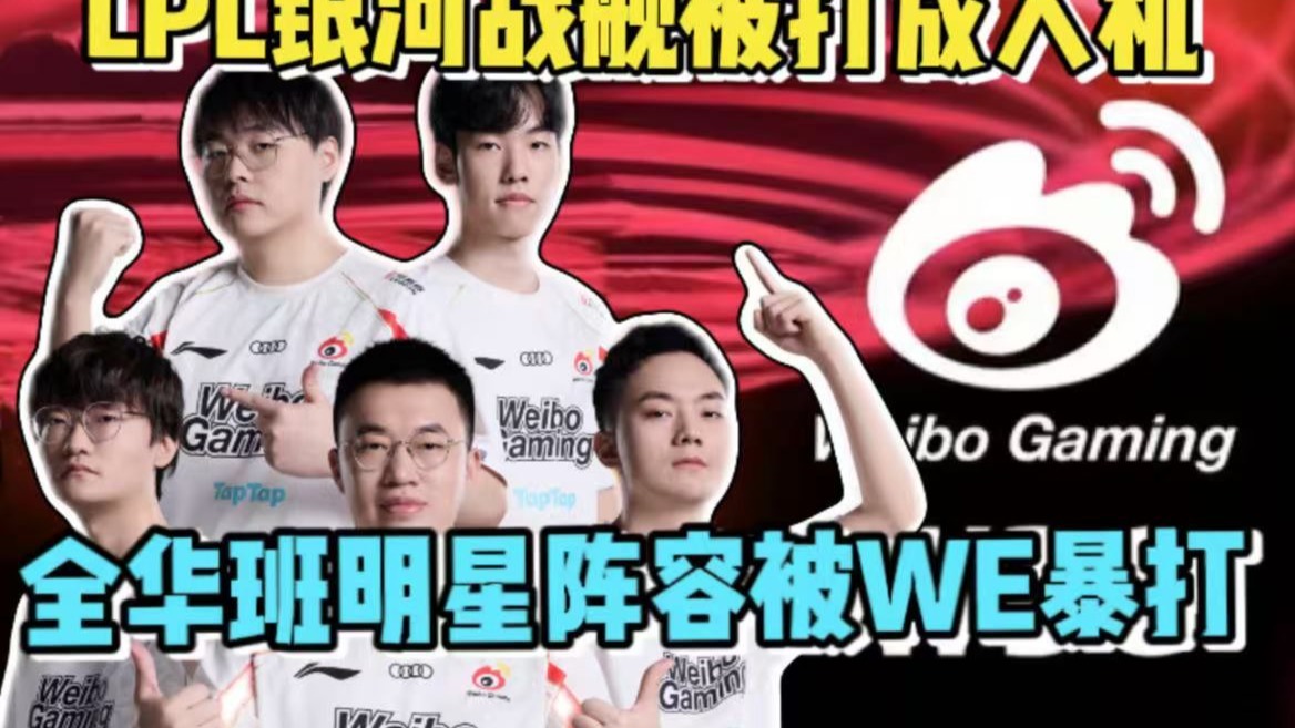 景博JBO体育app-包含LPL时隔3月重回第二赛区！全华班豪取3连胜，创下MSI历史新纪录的词条