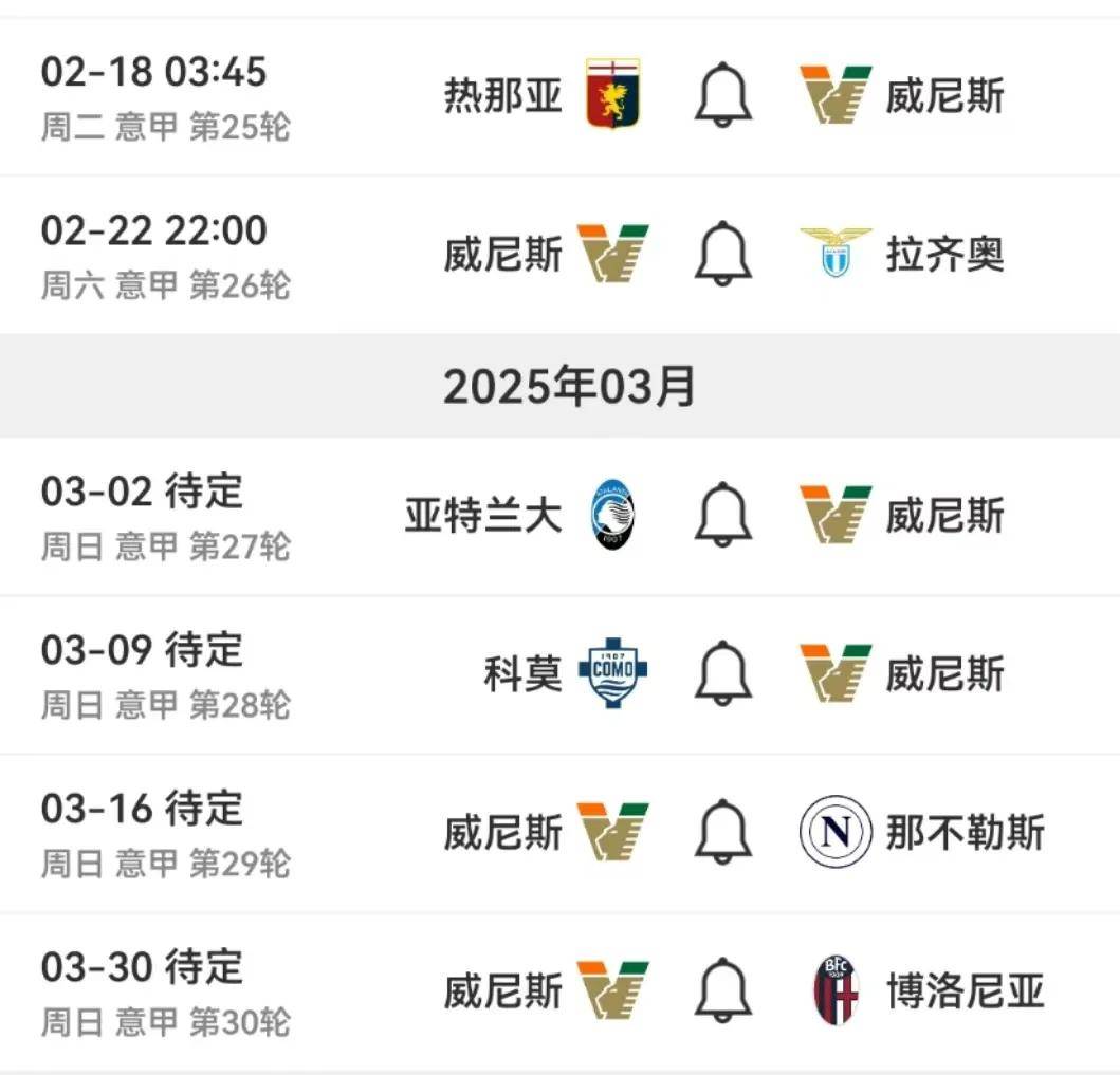 热那亚客场连败，保级前景黯淡