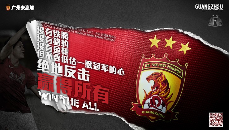 慕尼黑上演绝地反击，豪取胜利的简单介绍