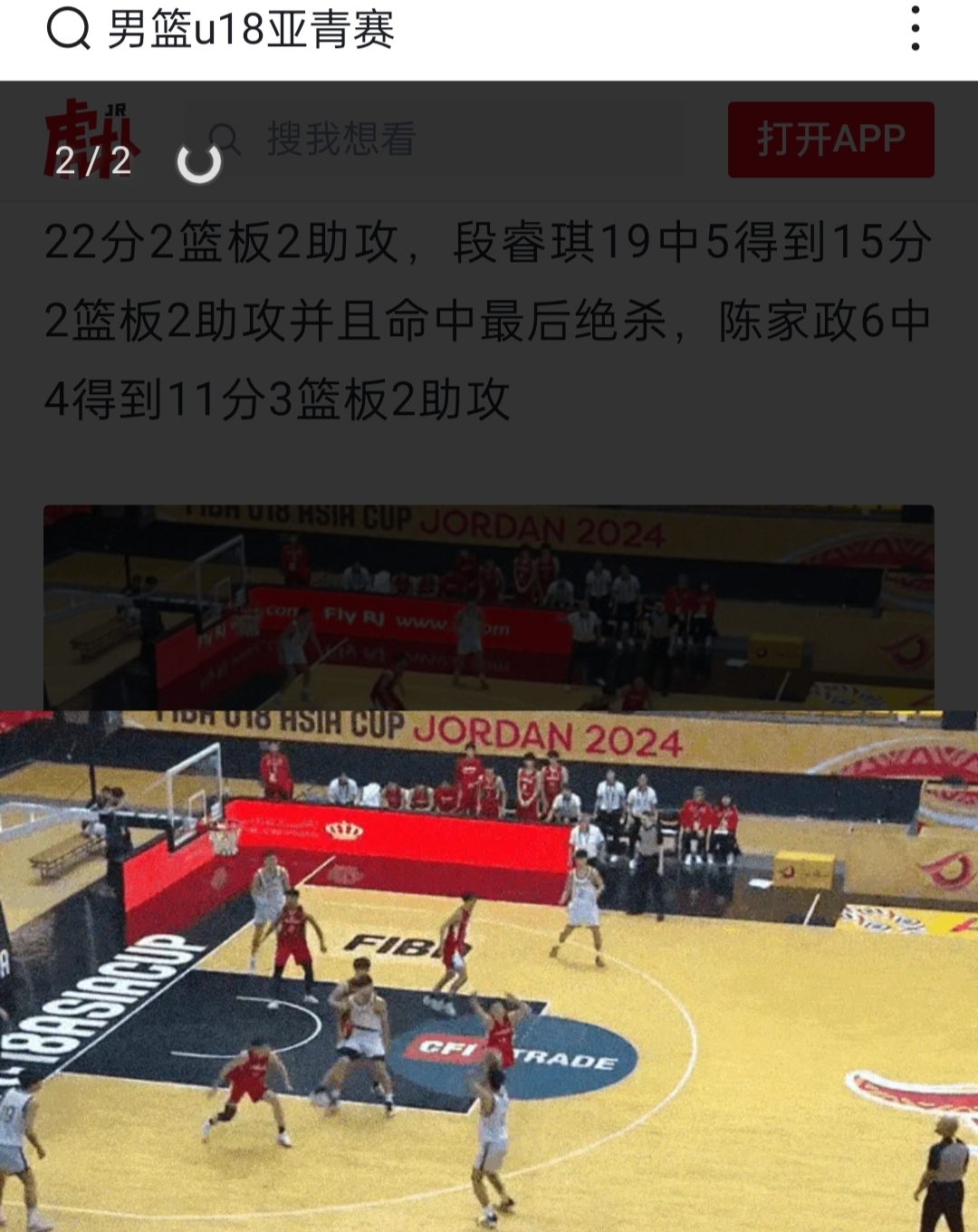 江苏男篮击败河北，实现关键胜利