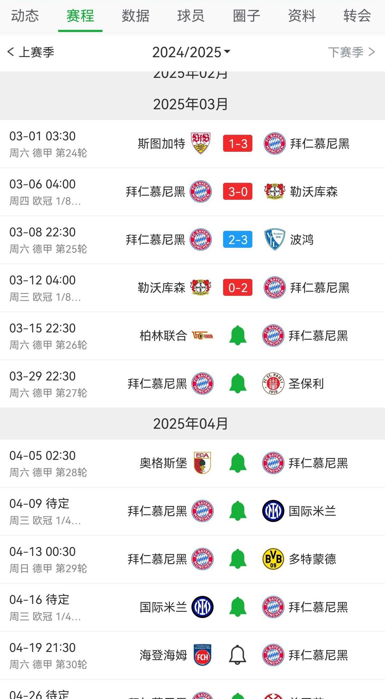 景博JBO体育app-国米主场胜那不勒斯，反超积分榜